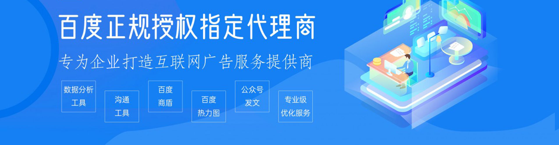 茄萣百度竞价推广